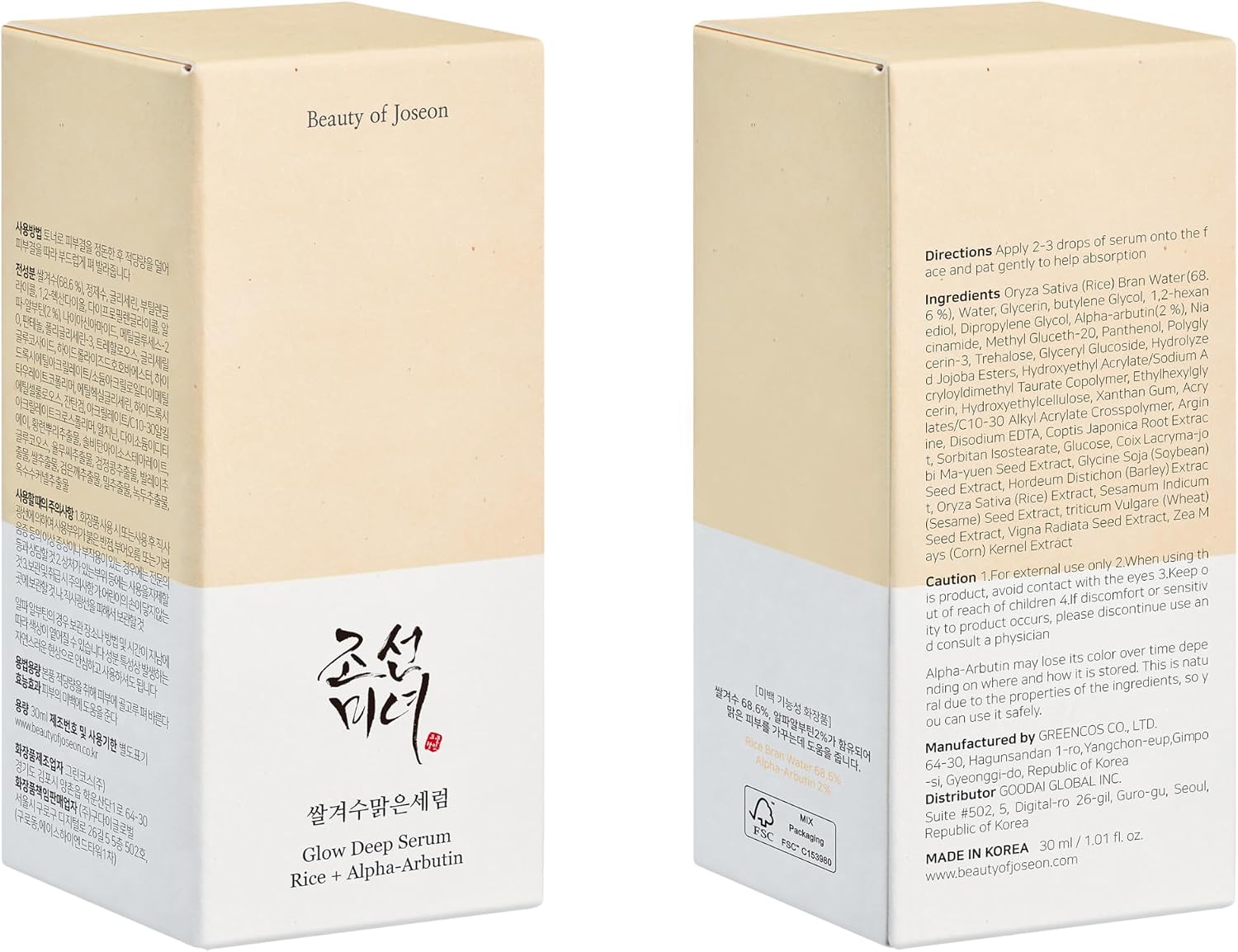 Beauty of Joseon Glow Deep Serum Rice + Alpha-Arbutin - 30ml - Image 2